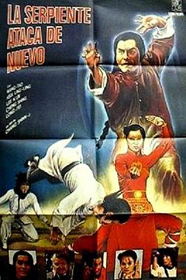 蛇形刁手斗螳螂 粤语