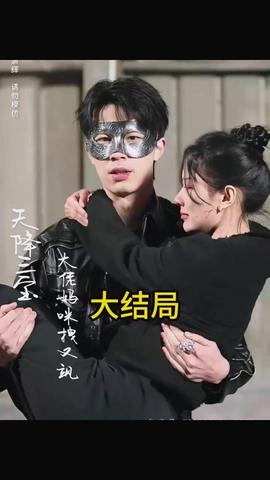 天降三宝，大佬妈咪拽又飒 全集(大结局)