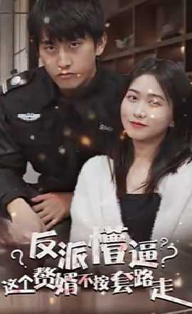 狂医废婿 全集(大结局)