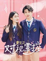 重生之对视掌控 全集(大结局)