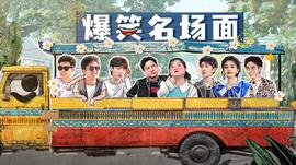 爆笑名场面 20240715