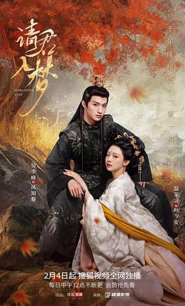 请君入梦 第08集