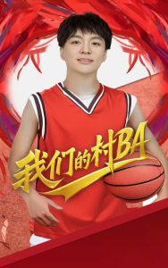 我们的村BA 全集(大结局)