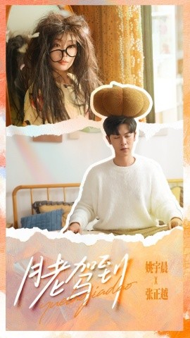 月老驾到(全集)