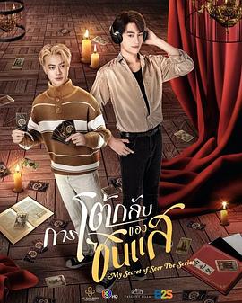 算命师的逆袭(全集)