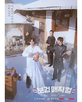 小镇魔发师(全集)