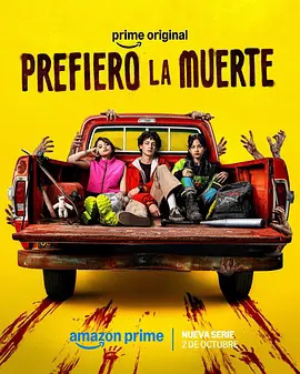 我宁愿死(全集)