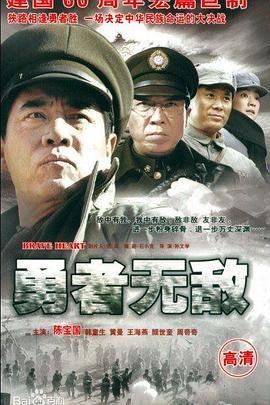 勇者无敌2009 第03集