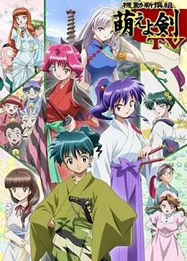 机动新撰组之萌动之剑(全集)