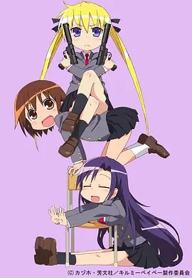 爱杀宝贝日语版(全集)