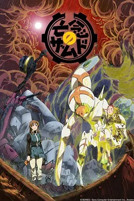 亡念之扎姆德(全集)