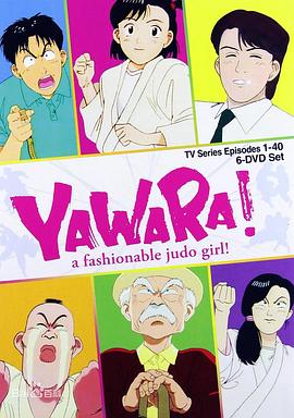 柔道少女(全集)