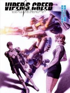 毒蛇信条(全集)