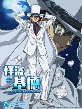 魔术快斗国语版(全集)