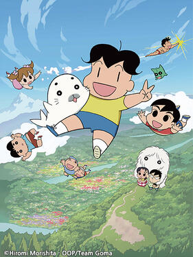 少年阿贝 GO!GO!小芝麻第三季(全集)