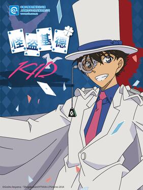 魔术快斗1412国语版(全集)