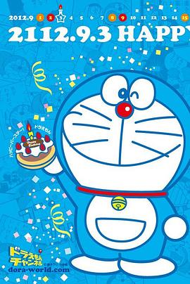 哆啦A梦第一季(全集)