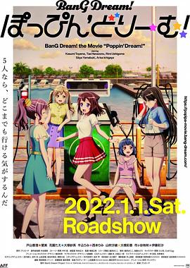 BanG Dream! 剧场版 Poppin'Dream!(全集)