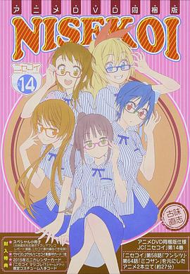 伪恋OAD：丢失/巫女小姐(全集)