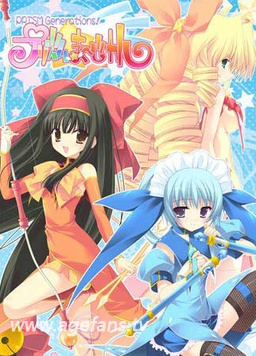 魔晶石☆魔法少女(全集)