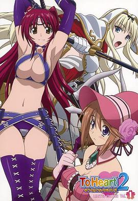 心之彼端2 迷宫旅行者(全集)