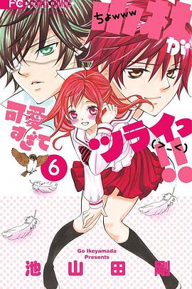 小林可爱到爆OAD2(全集)