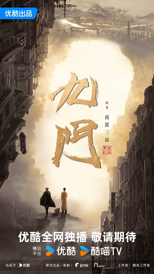 九门