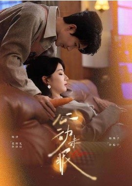 心动未眠(全集)